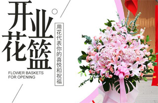 山东青岛平度市蓼兰镇蔡家礼府村花篮配送